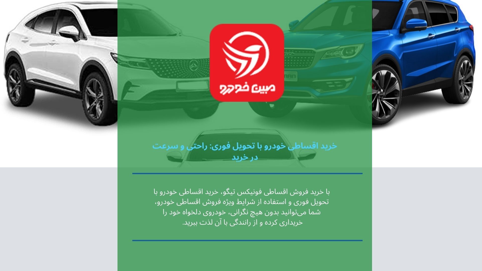 فروش اقساطی خودرو: انتخابی هوشمند برای همه فروش اقساطی خودرو: انتخابی هوشمند برای همه