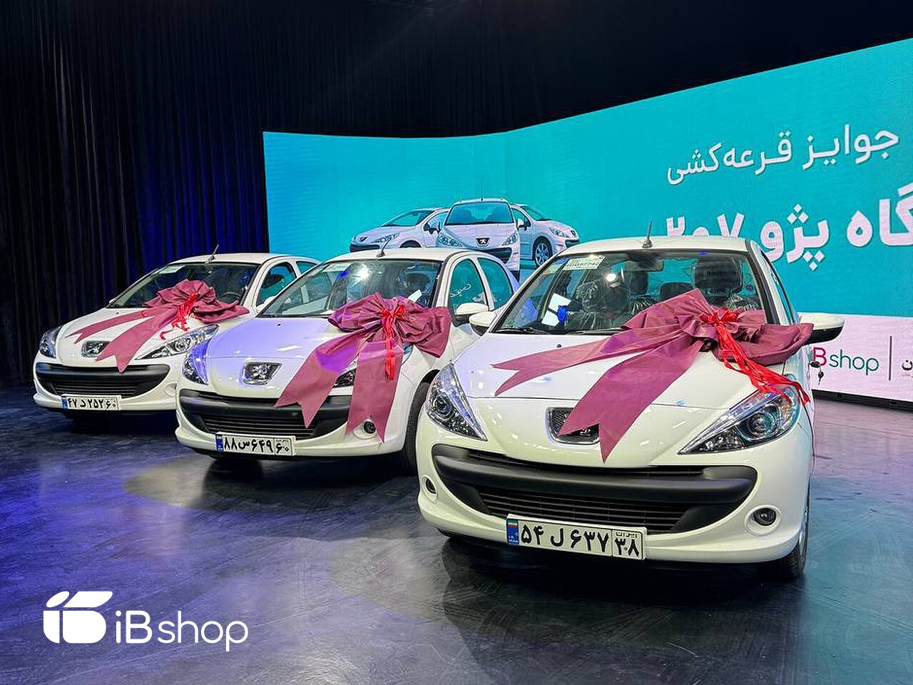 اهدای جوایز بزرگ؛ از خودرو ۲۰۷ تا سرمایه‌گذاری در صندوق طلا