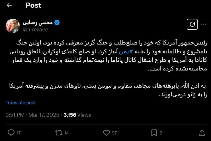 عکس| واکنش محسن رضایی به حملات آمریکا به یمن