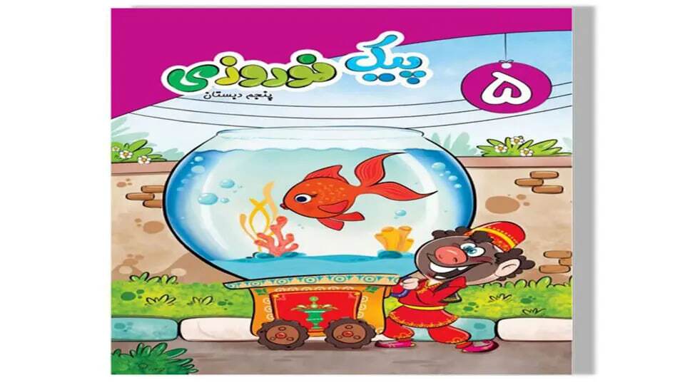 هشدار وزیر آموزش و‌پرورش به مدیران مدارس درباره پیک نوروزی!