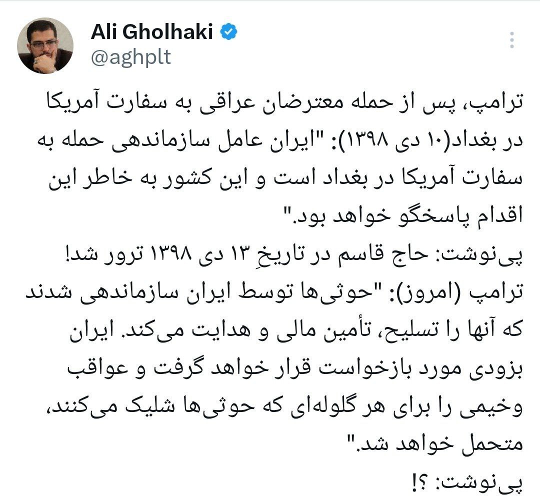 علی قلهکی: تهدیدِ امشب ترامپ دقیقا شبیه تهدیدش قبل از ترور حاج قاسم است!
