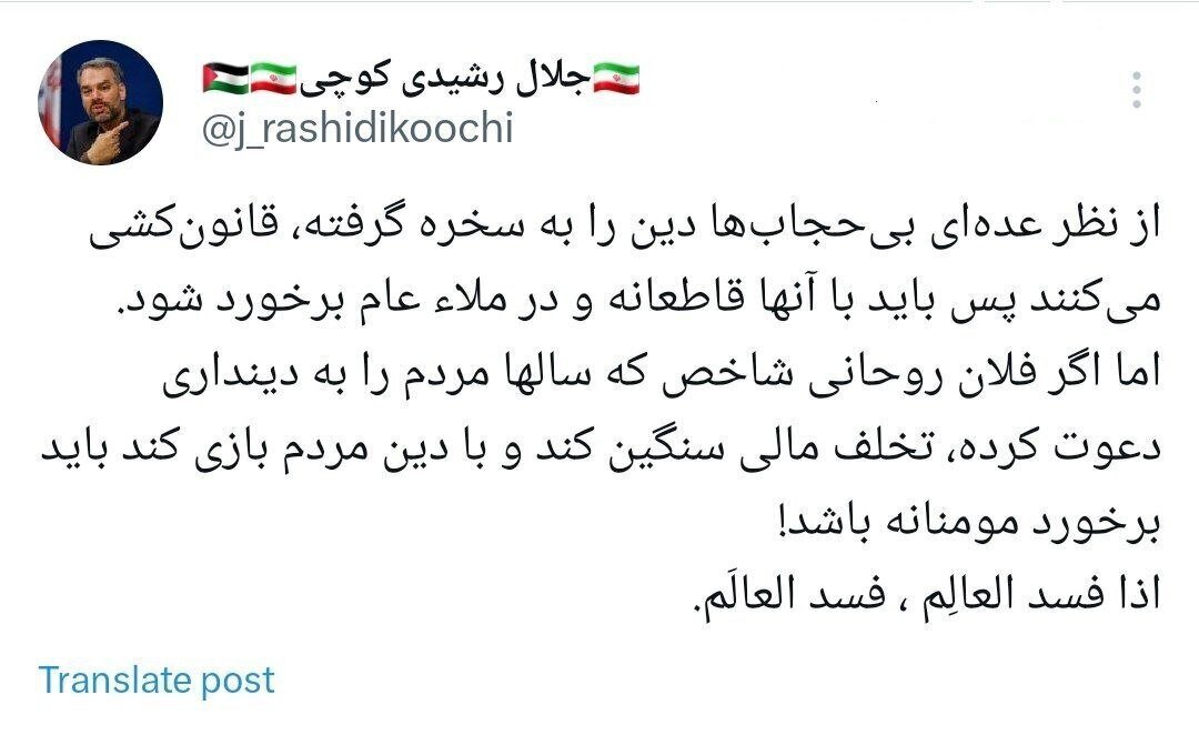 کنایه سنگین رشیدی کوچی به کاظم صدیقی