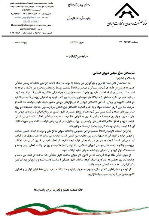 شوک بزرگ به کارگران و کارمندان درباره حقوق ۱۴۰۳