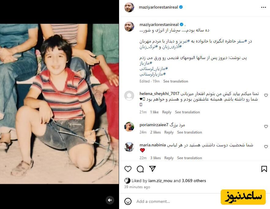 رونمایی مازیار لرستانی از تیپ پسرانه‌اش در تبریز + عکس