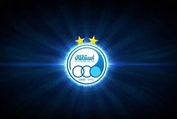 باشگاه استقلال پلمپ شد! باشگاه استقلال پلمپ شد!