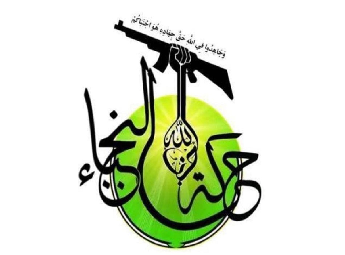 مقاومت اسلامی عراق مقاومت اسلامی عراق