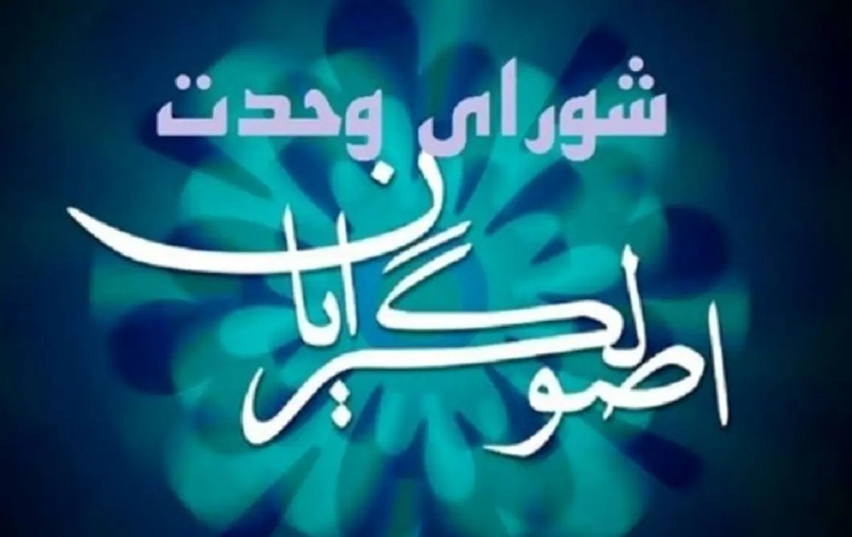 اصولگرایان