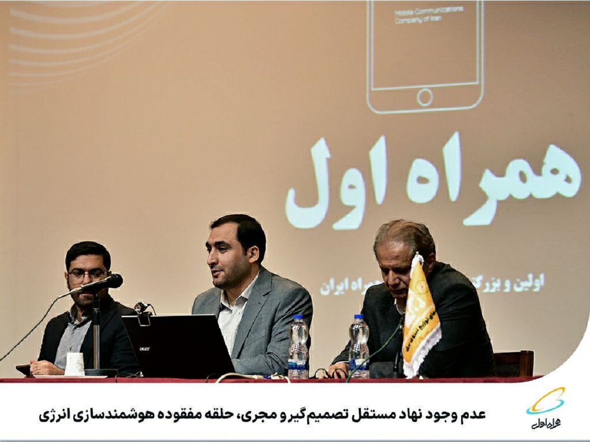 همراه اول همراه اول