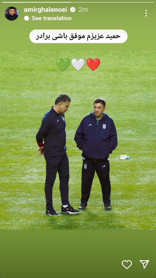  پیام ویژه امیر قلعه نویی برای حمید مطهری + عکس