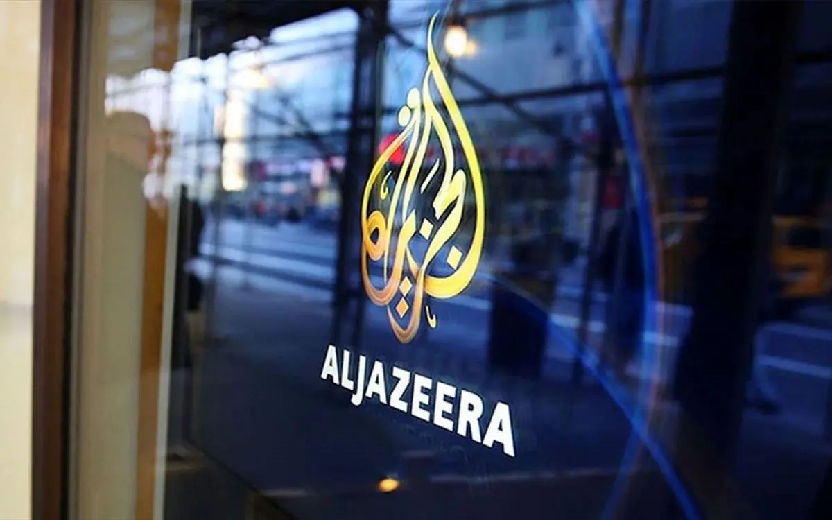 شبکه الجزیره