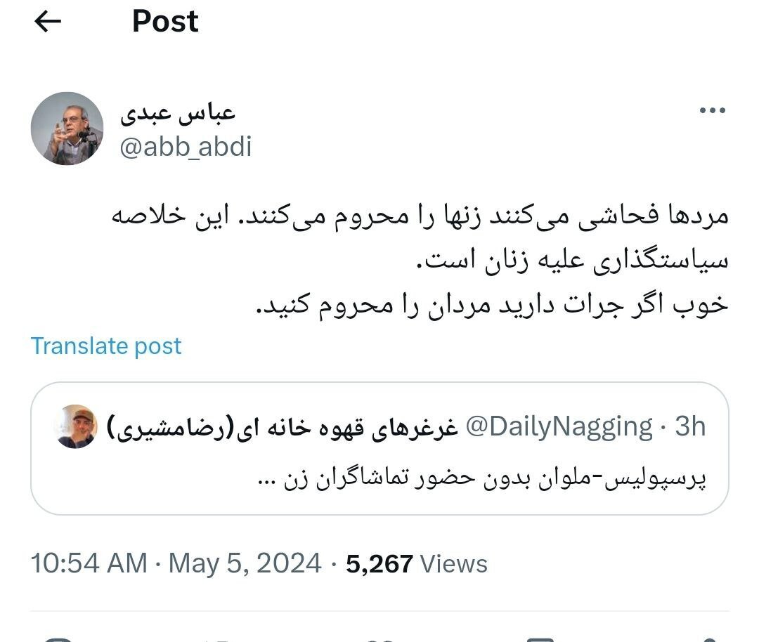 انتقاد عباس عبدی از ممنوعیت دوباره ورود زنان به ورزشگاه‌ها