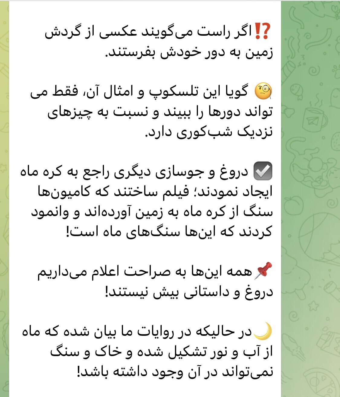 ادعای جدید تبریزیان: عکس‌های ارسالی هابل دروغ است | از حوض آب عکس گرفته اند!