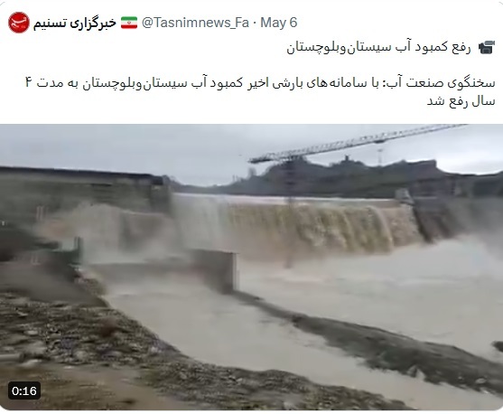 یک آمار غلط دیگر از دولت رئیسی؛ کمبود آبی سیستان و بلوچستان جبران شد؟ یک آمار غلط دیگر از دولت رئیسی؛ کمبود آبی سیستان و بلوچستان جبران شد؟