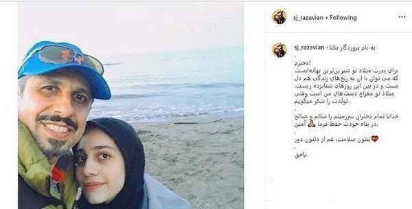 جواد رضویان و دخترش در کنار دریا + عکس
