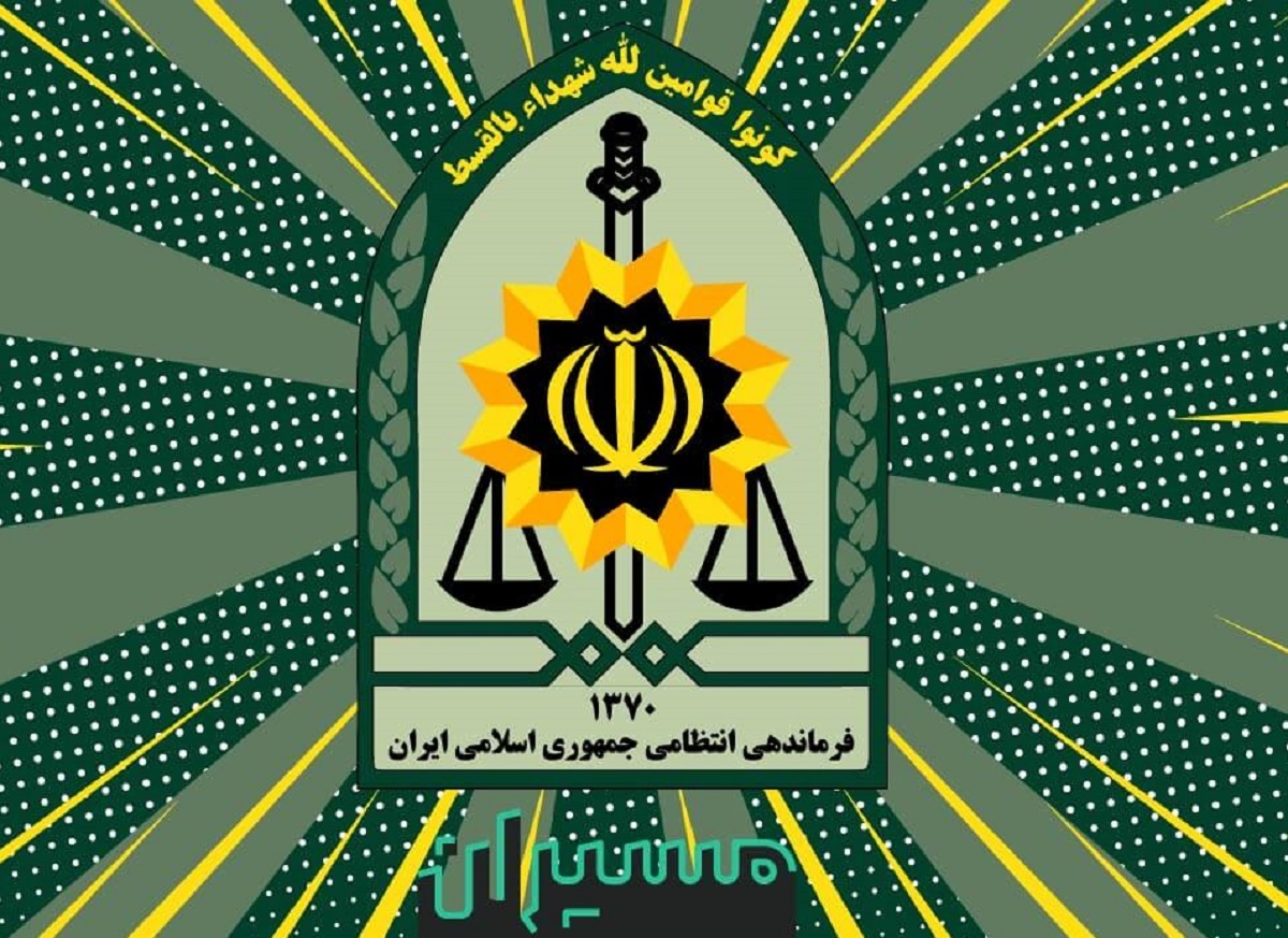نیروی انتظامی