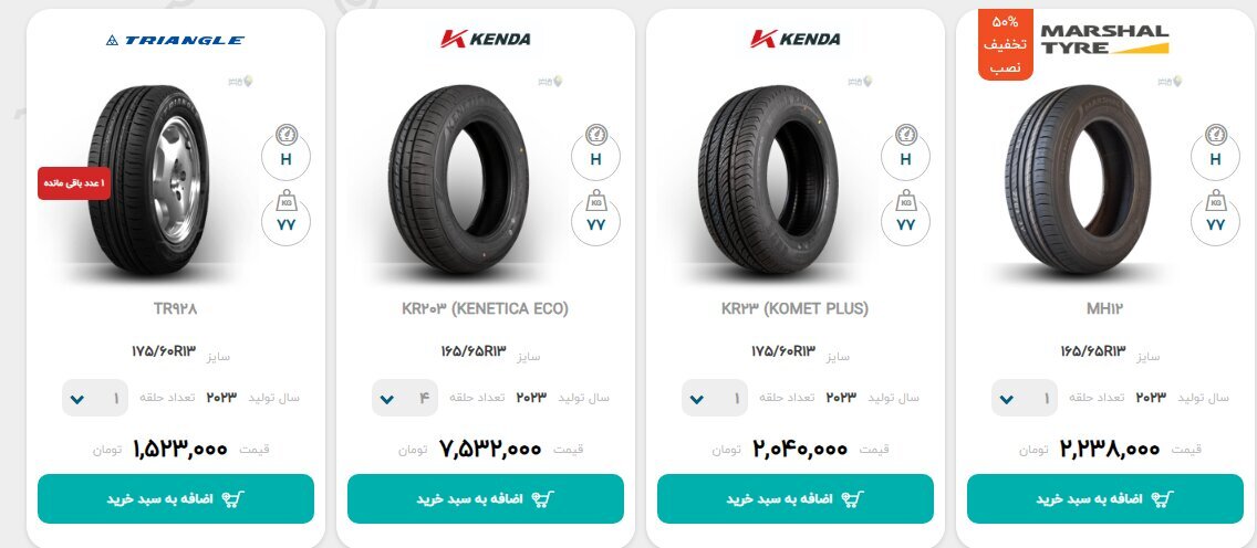 لاستیک خودرو هم قسطی شد! لاستیک خودرو هم قسطی شد!