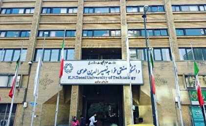 دانشگاه خواجه نصیر: گروه‌های مجازی دانشجویان بیشتر از ۱۰۰ نفر نیاز به مجوز دارد!