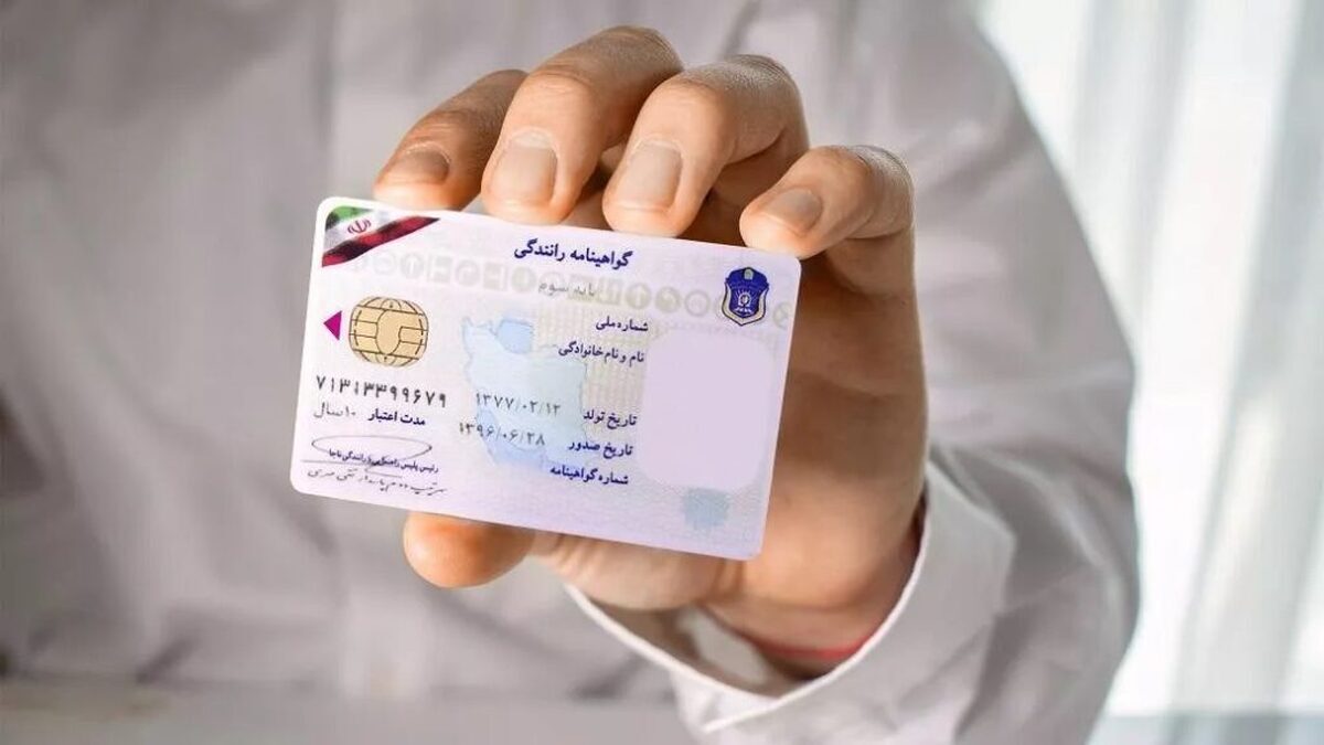 مدارک لازم برای تمدید گواهینامه رانندگی چیست؟