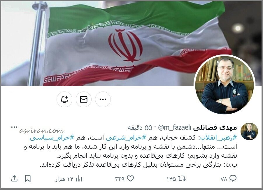 ماجرای حمله های اخیر به عضو دفتر رهبری؛ حمله کنندگان از پایداریها خط میگیرند؟ ماجرای حمله های اخیر به عضو دفتر رهبری؛ حمله کنندگان از پایداریها خط میگیرند؟