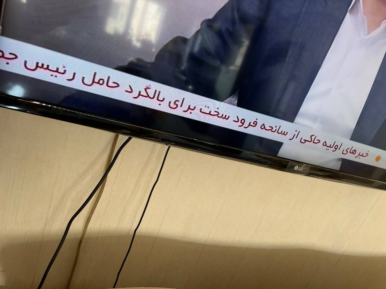 صداوسیما حادثه برای بالگرد کاروان رئیسی را تایید کرد صداوسیما حادثه برای بالگرد کاروان رئیسی را تایید کرد