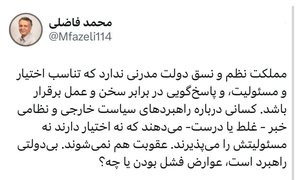 واکنش تند فاضلی به توییت جنجالی کریمی قدوسی