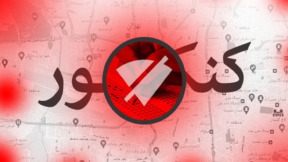 اینترنت در روز‌های برگزاری کنکور قطع می‌شود؟