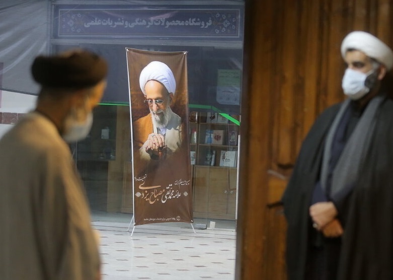 افزایش بیش از ۱۵ برابری بودجه موسسه مصباح یزدی در دولت رئیسی / تحریم‌ها خنثی شد، اما نه برای همه!