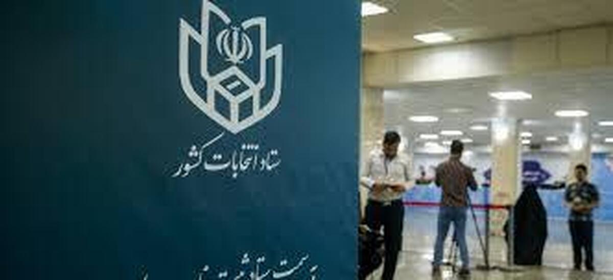 رئیس ستاد انتخابات کشور: ۷ نفر از کسانی به ستاد انتخابات کشور مراجعه کردند واجد شرایط بودند