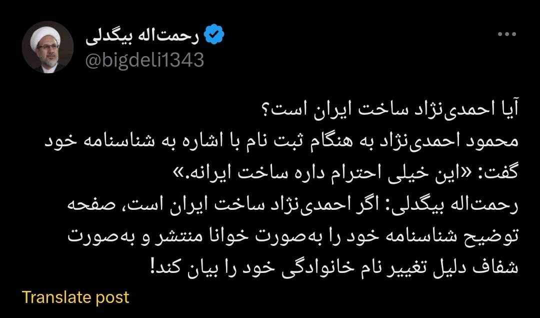 احمدی‌نژاد واقعا ساخت ایران است؟