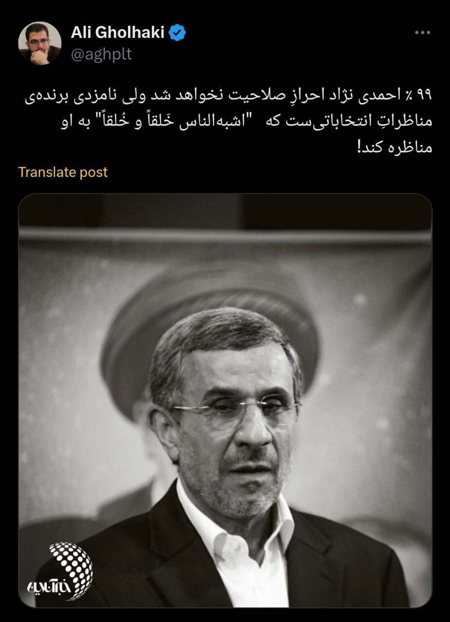 شرط بردن در این انتخابات؛ مناظره به سبک احمدی‌نژاد