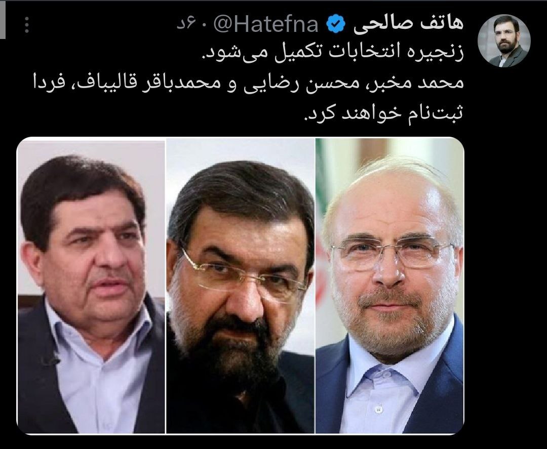 آنها که در راهاند آنها که در راهاند