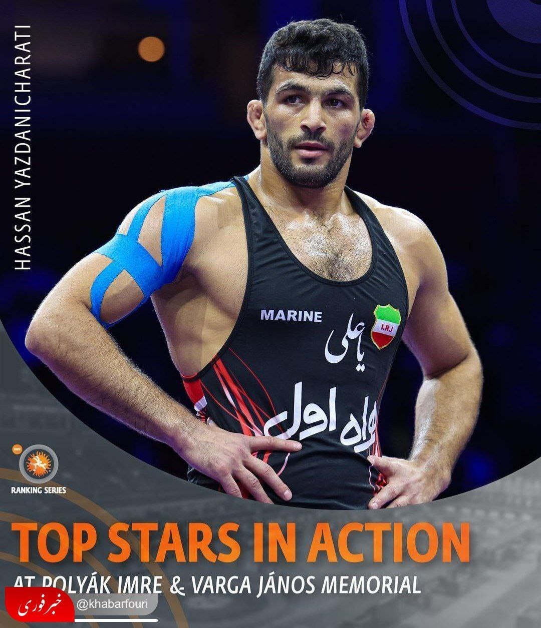 دعوت اینستاگرامی اتحادیه جهانی کشتی از مخاطبینش برای مسابقات حسن یزدانی