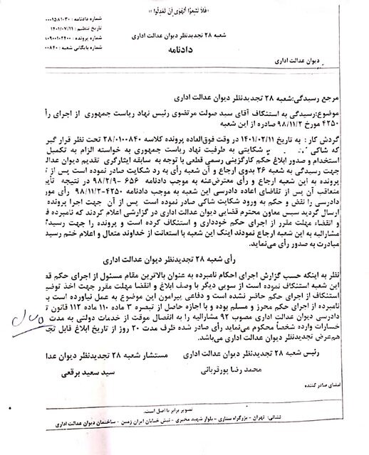 سیدصولت مرتضوی کیست؟/ از بسیج باباحیدر تا سودای ریاست جمهوری