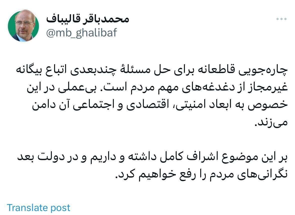 خط و نشان قالیباف برای اتباع بیگانه