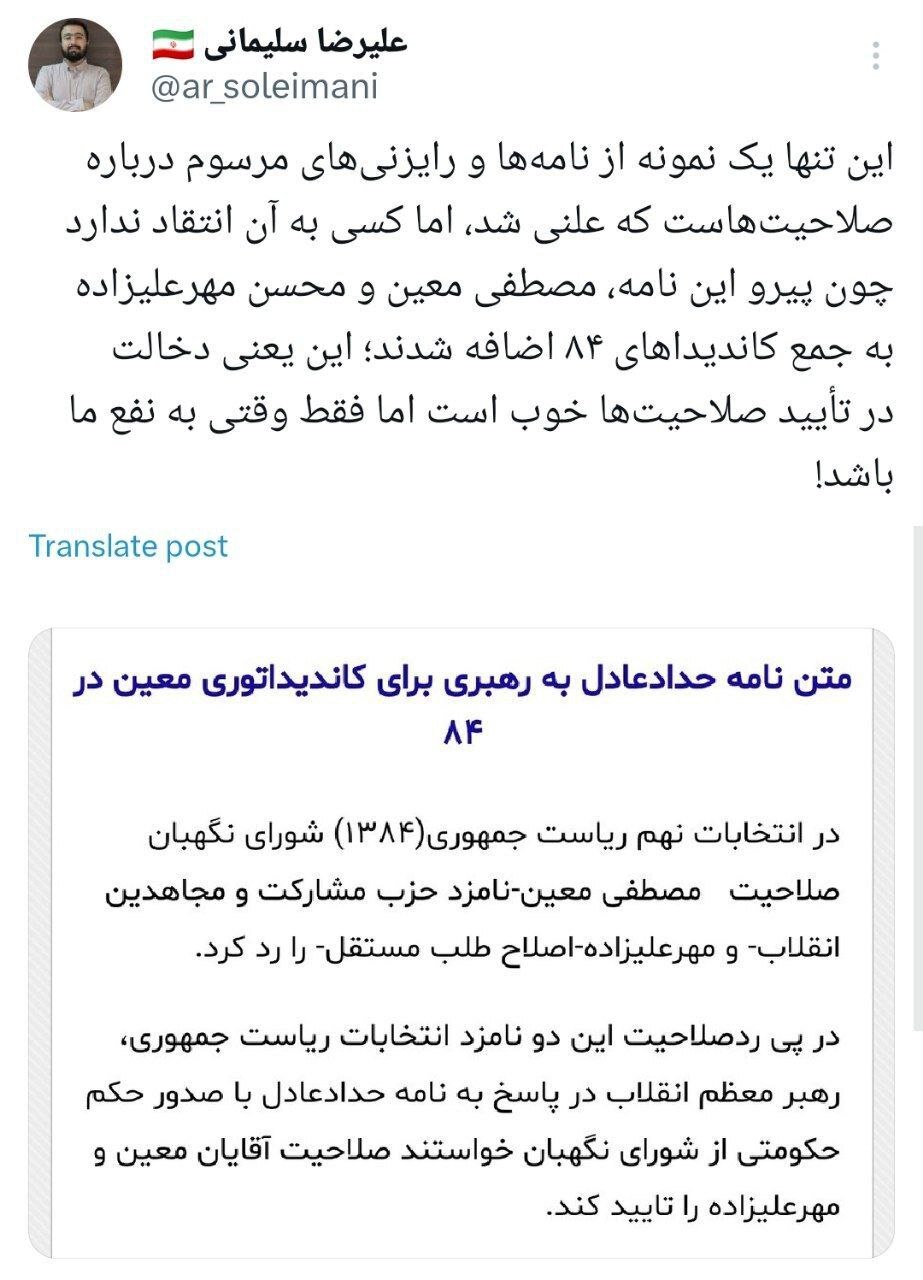 دعوای اصولگرایان دوباره بالا گرفت | کنایه سنگین سردبیر رجانیوز به حداد عادل دعوای اصولگرایان دوباره بالا گرفت | کنایه سنگین سردبیر رجانیوز به حداد عادل