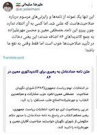 دعوای اصولگرایان دوباره بالا گرفت | کنایه سنگین سردبیر رجانیوز به حداد عادل