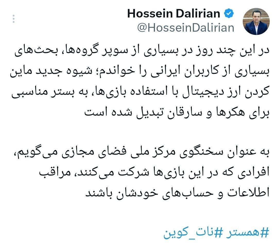 هشدار جدی برای علاقه‌مندان به بازی همستر| مراقب هک حساب‌هایتان باشید