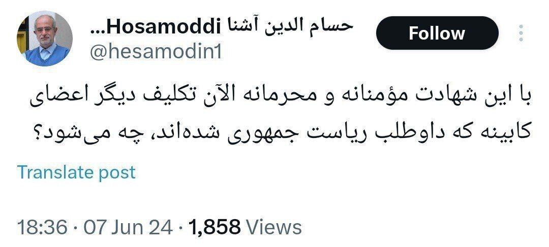 کنایه آشنا به دولتی‌های نامزد شده غیر از اسماعیلی