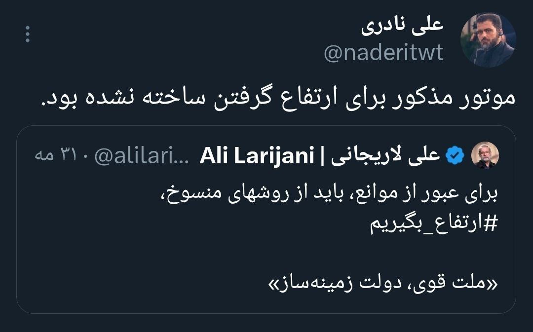 خوشحالی عجیب مدیرعامل ایرنا از ردصلاحیت لاریجانی خوشحالی عجیب مدیرعامل ایرنا از ردصلاحیت لاریجانی