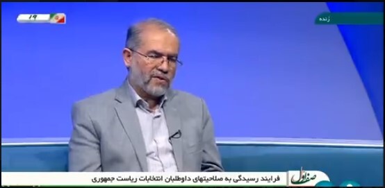 ببینید| شرح فرآیند بررسی صلاحیت‌ها در شورای نگهبان