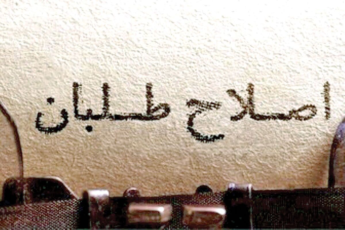 اصلاح‌طلبان به تنظیمات کارخانه برمی‌گردند؟