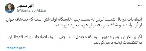 اصلاح‌طلبان به تنظیمات کارخانه برمی‌گردند؟