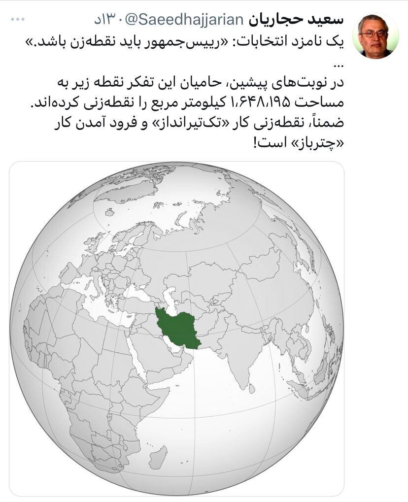 طعنه سنگین حجاریان به پوستر تبلیغاتی سعید جلیلی
