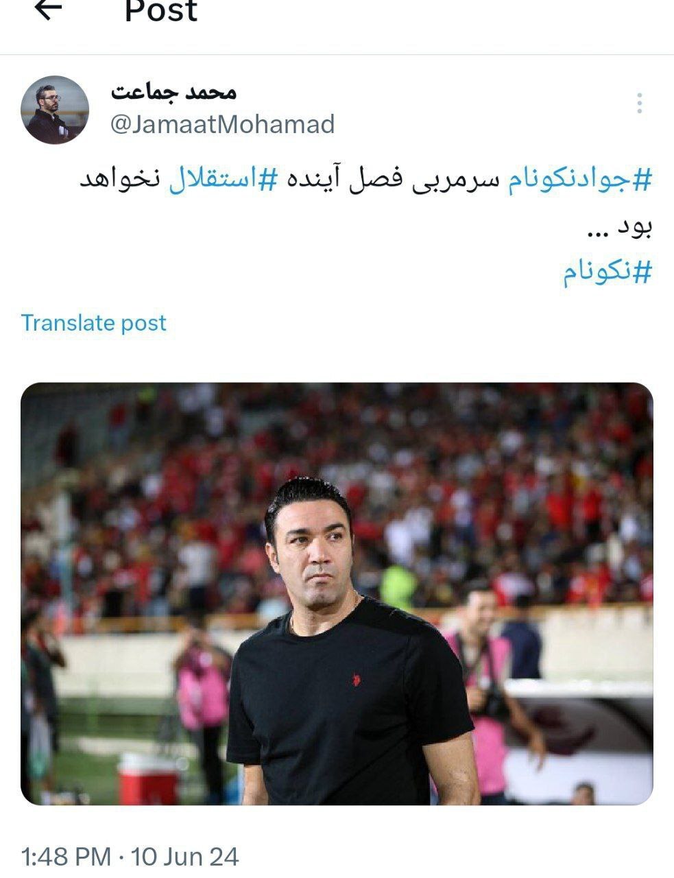 جواد نکونام از استقلال رفتنی شد! جواد نکونام از استقلال رفتنی شد!