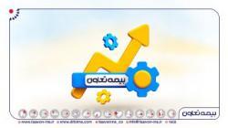 بیمه تعاون بیمه تعاون