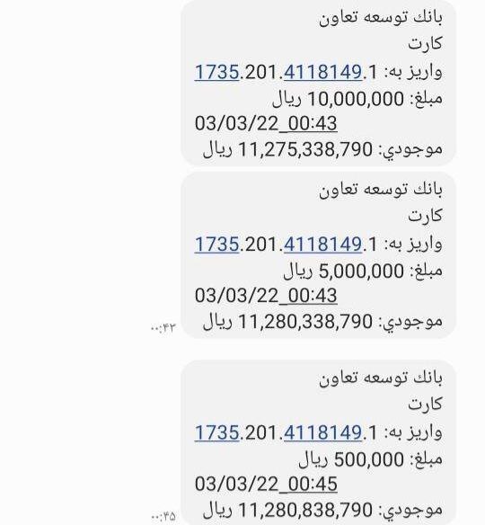 ستاد جلیلی در ۲۴ ساعت اول چقدر پول جمع کرد؟