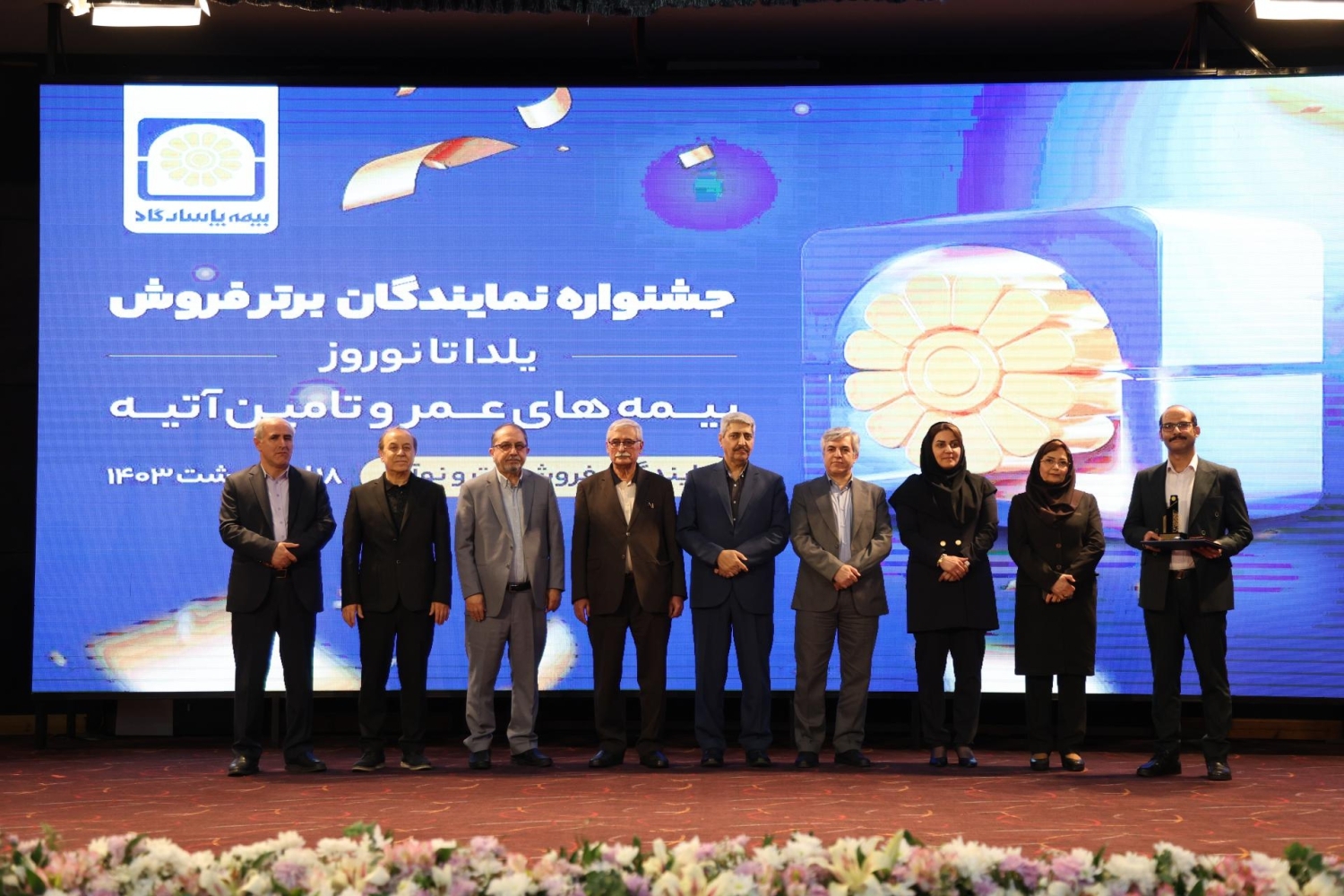 تقدیر از نمایندگان نوآور و برترفروش بیمه پاسارگاد تقدیر از نمایندگان نوآور و برترفروش بیمه پاسارگاد