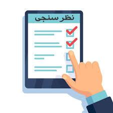 نظرسنجی‌های منتسب به صداوسیما تکذیب شد