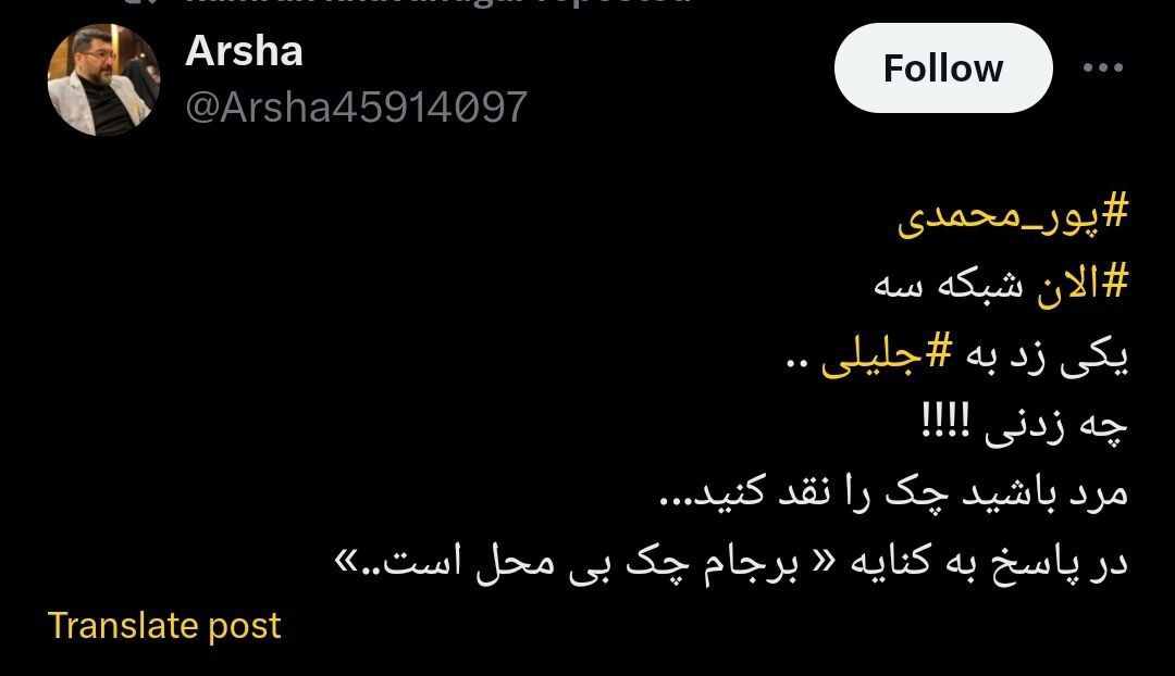 پورمحمدی کاندیدای یورشی است نه پوششی