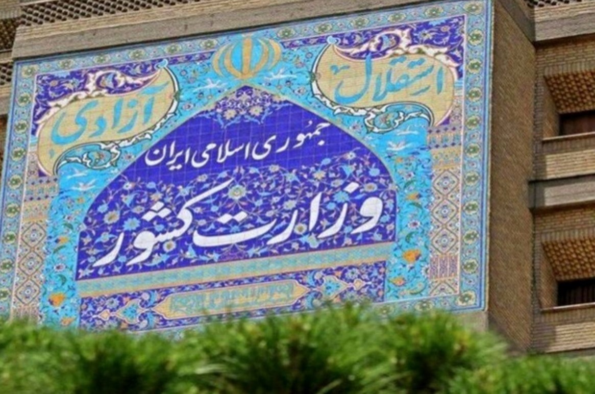 شنیده شدن صدای انفجار اطراف وزارت کشور